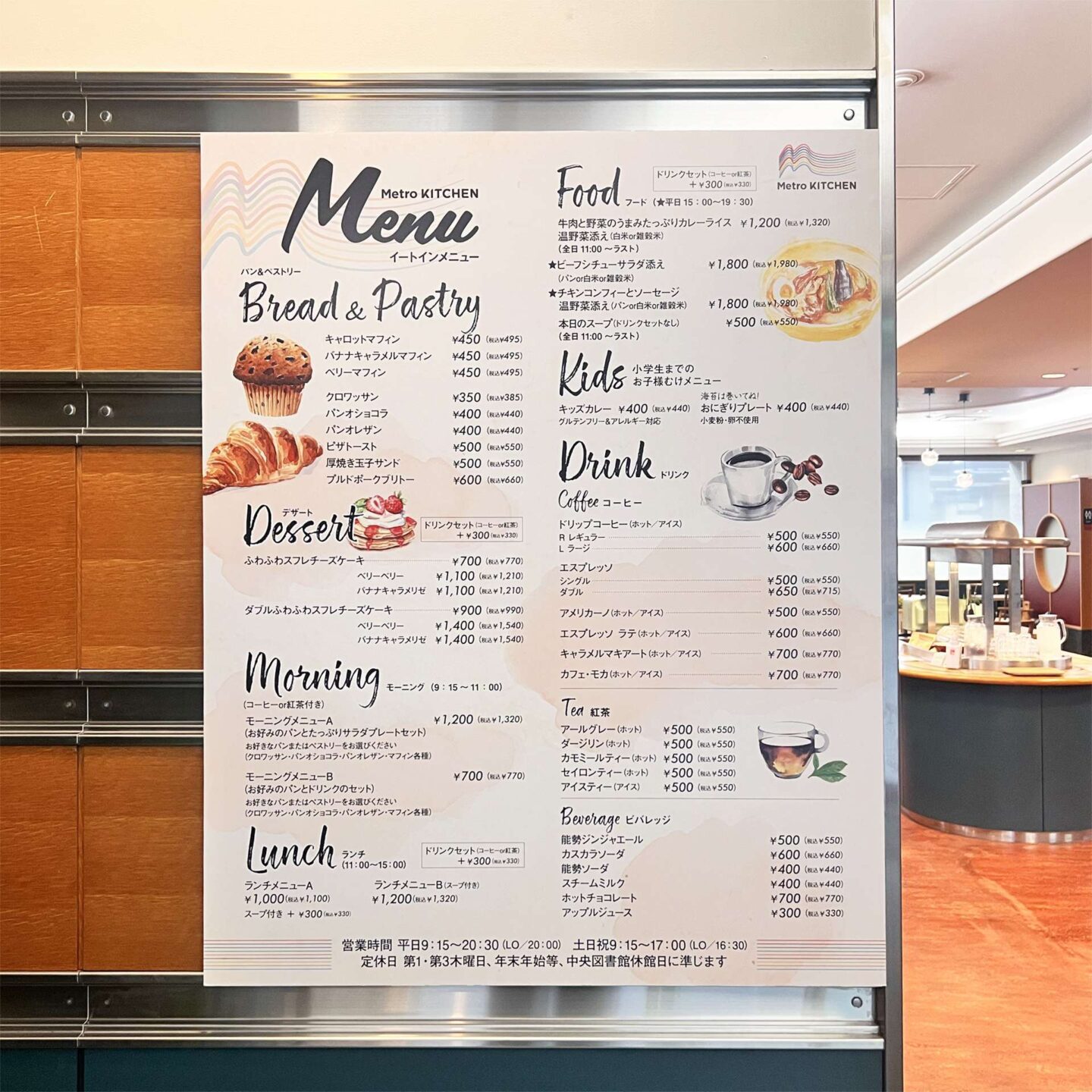 メトロキッチン西長堀店様メニューパネル